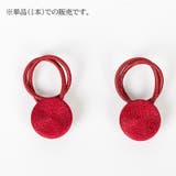 カーテンタッセル 単品 1本 | PlusNao | 詳細画像5