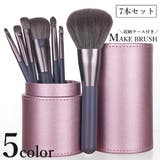 メイクブラシ ケース付き 7本セット | PlusNao | 詳細画像1 