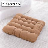 座布団 クッション 単品 | PlusNao | 詳細画像13
