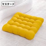 座布団 クッション 単品 | PlusNao | 詳細画像14
