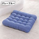 座布団 クッション 単品 | PlusNao | 詳細画像16