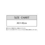 座布団 クッション 単品 | PlusNao | 詳細画像19