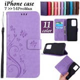 iPhoneケース スマートフォンケース スマホカバー | PlusNao | 詳細画像1 