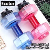 ダンベル ウォーターダンベル 2200ml | PlusNao | 詳細画像1 