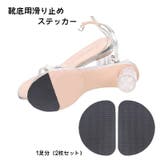 靴底用滑り止めステッカー 1足分 2枚セット | PlusNao | 詳細画像1