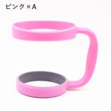 タンブラー用ハンドル タンブラーハンドル タンブラーホルダー | PlusNao | 詳細画像10 