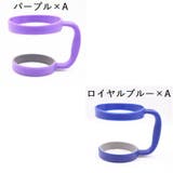 タンブラー用ハンドル タンブラーハンドル タンブラーホルダー | PlusNao | 詳細画像9 