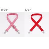 ショルダーベルト ショルダーストラップ 単品 | PlusNao | 詳細画像15