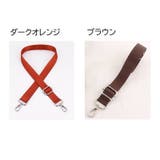 ショルダーベルト ショルダーストラップ 単品 | PlusNao | 詳細画像17