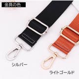 ショルダーベルト ショルダーストラップ 単品 | PlusNao | 詳細画像18