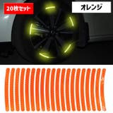 カーステッカー 反射テープ リフレクター | PlusNao | 詳細画像11 