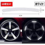 カーステッカー 反射テープ リフレクター | PlusNao | 詳細画像12 