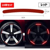 カーステッカー 反射テープ リフレクター | PlusNao | 詳細画像9 