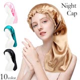 ナイトキャップ ヘアキャップ レディース | PlusNao | 詳細画像1