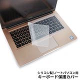 ノートパソコン用キーボードカバー 保護カバー シリコン | PlusNao | 詳細画像1