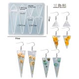 シリコンモールド レジン用品 シリコン型 | PlusNao | 詳細画像13