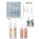 シリコンモールド レジン用品 シリコン型 | PlusNao | 詳細画像14