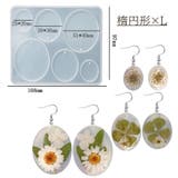シリコンモールド レジン用品 シリコン型 | PlusNao | 詳細画像16