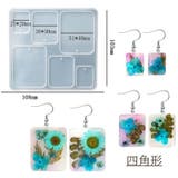 シリコンモールド レジン用品 シリコン型 | PlusNao | 詳細画像17