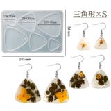 シリコンモールド レジン用品 シリコン型 | PlusNao | 詳細画像18