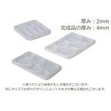シリコンモールド レジン用品 シリコン型 | PlusNao | 詳細画像20
