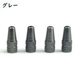 バルブキャップ 同色4個セット 自転車アクセサリー | PlusNao | 詳細画像11 
