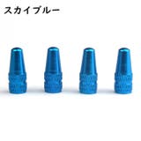 バルブキャップ 同色4個セット 自転車アクセサリー | PlusNao | 詳細画像12 
