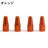 バルブキャップ 同色4個セット 自転車アクセサリー | PlusNao | 詳細画像13 