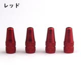 バルブキャップ 同色4個セット 自転車アクセサリー | PlusNao | 詳細画像14 