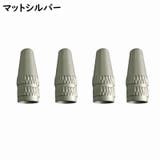 バルブキャップ 同色4個セット 自転車アクセサリー | PlusNao | 詳細画像17 