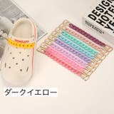 シューパーツ クロックス用 2個セット | PlusNao | 詳細画像11 