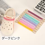 シューパーツ クロックス用 2個セット | PlusNao | 詳細画像12 