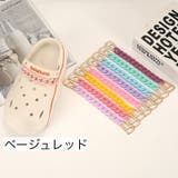 シューパーツ クロックス用 2個セット | PlusNao | 詳細画像5 