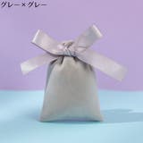 ラッピング袋 ギフトバッグ ジュエリーポーチ | PlusNao | 詳細画像12