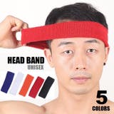 ヘッドバンド スポーツヘアバンド 吸汗 | PlusNao | 詳細画像1