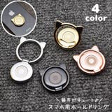 スマホ用ホールドリング スマホスタンド 落下防止 | PlusNao | 詳細画像1