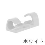 ケーブルホルダー コードホルダー 20個セット | PlusNao | 詳細画像8