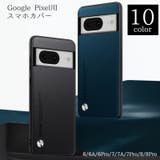 スマホケース Google Pixel | PlusNao | 詳細画像1 