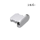 保護キャップ 同色2個セット 端子口 | PlusNao | 詳細画像13