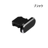 保護キャップ 同色2個セット 端子口 | PlusNao | 詳細画像6