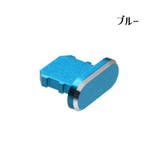 保護キャップ 同色2個セット 端子口 | PlusNao | 詳細画像7