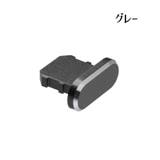 保護キャップ 同色2個セット 端子口 | PlusNao | 詳細画像9