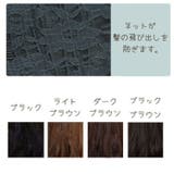 ポイントウィッグ キッズ つけ毛 | PlusNao | 詳細画像13