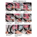こども補助輪 自転車パーツ 子供用 | PlusNao | 詳細画像13
