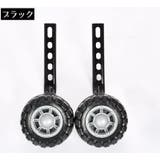 こども補助輪 自転車パーツ 子供用 | PlusNao | 詳細画像4 