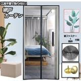 網戸カーテン ドアカーテン マグネット式 | PlusNao | 詳細画像1