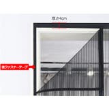 網戸カーテン ドアカーテン マグネット式 | PlusNao | 詳細画像4