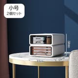 卓上収納ボックス 引き出し 小号2個セット | PlusNao | 詳細画像12