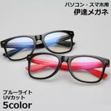 PCメガネ 伊達メガネ 眼鏡 | PlusNao | 詳細画像1 