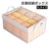 衣類収納ボックス 収納ケース 蓋付き | PlusNao | 詳細画像1
